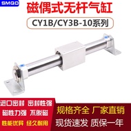 无杆气缸CY3B/CY1B10-100/200/300/400/500RMS磁偶式气缸厂价Rod-less cylinder CY3B/CY1B1020260827