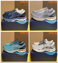 ASICS Gel-Kayano 27 專業慢跑鞋 男女同款 35-46全尺碼 香港門市直送