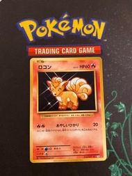 六尾 CP6#014 日版PTCG Pokemon 寶可夢