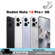 Redmi Note 13 Pro+ 5G 8GB+256GB/12GB+512GB MediaTek Dimensity 7200-Ultra | รับประกัน 15 เดือน