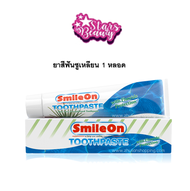 Zhulian สไมล์ออน ยาสีฟัน ซูเลียน 1 หลอด 250 กรัม