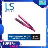 Lesasha เครื่องหนีบถนอมเส้นผม Wet 2 Dry Pretty Hair Straightener รุ่น LS0953 kuron