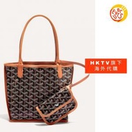 [免運費] Goyard Anjou Mini Brown Coated Canvas (平行進口)