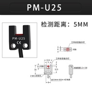 U-Shaped Groove Type Photoelectric Switch PM-L25/R25/R45/K25/Y45 Limit Switch Sensor with Wire 24V A
