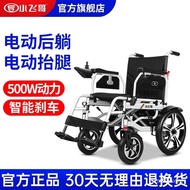 WW🍄Little Flying Brother Electric Wheelchair Foldable Back Lying Sleeping Four-Wheel Elderly Scooter Disabled Wheelchair