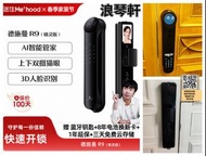 【✨ 香港上門安裝電子鎖】德施曼R9精靈版指紋鎖3D人臉識別智能鎖感應鎖YB