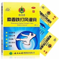 Nanbaiyao Musk Bleeding Rheumatism Paste 4 patches to remove wind, remove dampness, remove blood sta