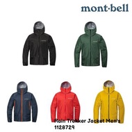 Montbell Rain Trekker Jacket Men's 男裝防風外套 1128729 mont-bell
