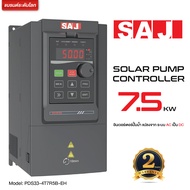SAJ PDS33 Solar Pump Controller 7.5KW ส่งฟรี