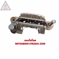 แผงไดโอด MITSUBISHI STRADA 2500