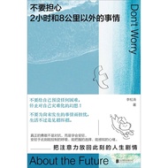 Don't Worry 2 Hours and 8 Miles Above (Simplified Book)/Li Songtao [Sanmin Online Bookstore]