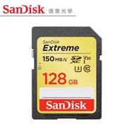 [德寶-高雄] SanDisk Extreme SD SDXC 128GB 150mb 高速記憶卡 總代理公司貨
