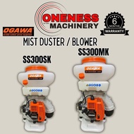 ''OGAWA'' MIST DUSTER / BLOWER - SS300SK/SS300MK