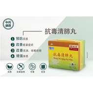 余仁生 抗毒清肺丸  Eu Yan Sang Kang Du Qing Fei Pills 6.5克 x 12包