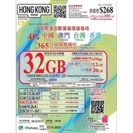 Hong Kong Mobile 大中華 一年32Gb 數據卡