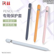 訊茲適用筆apple pencil一代保護套ipencil筆袋筆尖筆帽防丟防滑pro收納盒2二代筆套ipad手寫筆配件