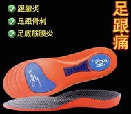 足跟疼痛 足底筋膜炎 專用鞋墊 緩解跟腱炎腳 後跟疼 骨刺 後腳跟 足弓墊