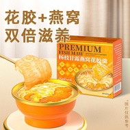 郭府燕杨枝甘露花胶燕窝即食粥健康代餐早餐速食鱼胶Guo Fu Yan Yang Zhi Gan Lu Hua Jiao Bird's Nest Instant Congee Jiandhhw