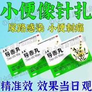 #立效导赤丸2g** 4 Bags/Box Urine Treatment Urine Tract Infection Medicine Urine Pain Urine Stabic Pain Me