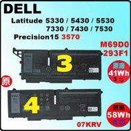 07KRV 原廠電池 Dell latitude 5330 5430 5530 7330 7430 7530 293F1
