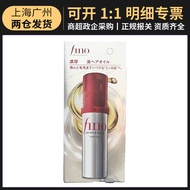 Japan Fennon f i n o Hair Care Essence Oil Repair Frizz Dry Tail Roll Perm Dye 7 0m l