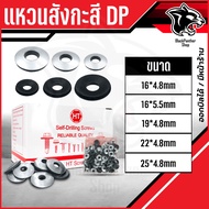 Zinc Ring Dp Contains 300-500 Pieces/Box.