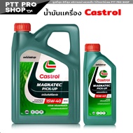 น้ำมันเครื่อง ดีเซล คาสตรอล แม็กนาเทค ปิคอัพ 15W40  CASTROL MAGNETEC PICKUP  กึ่งสังเคราะห์ ( เลือกข