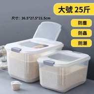 功能密封防蟲防潮加厚拉蓋米桶 家用食品收納箱 顏色隨機/個，尺寸:大號25斤容量
