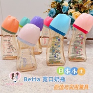 Docter Betta Betta ขวดนมขนาดเส้นผ่าศูนย์กลางกว้างทำจากญี่ปุ่นสำหรับคนอ้วนน้อย ppsu240ml