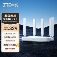 中兴（ZTE）巡天BE5100Pro+无线路由器 自研10核芯片 双2.5G口 WiFi7千兆双频5颗信号放大器兼容WiFi6游戏加速