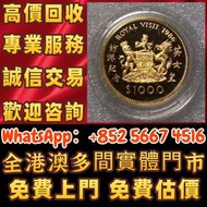 靚價購金幣：舊錢幣 金幣銀幣 金條銀條，舊港紙 舊人民幣，紀念鈔，1986 英女皇訪港紀念金幣，97回歸金幣，1997香港紀念金幣，金幣， 銀幣，1安士 盎司 oz，紀念幣，套裝金銀幣，紀念金幣，生肖