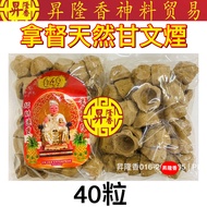 梅花形纯天然甘文烟（40粒庄）Kemenyan Dutak Gong DH002 049