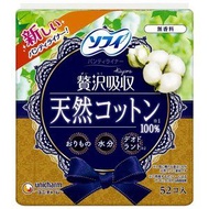 尤妮佳 Sofy Kiyora 奢華吸收護墊，100% 天然棉，無香型，52 片裝