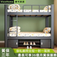 鐵藝床 配床褥 上下床 bunk bed 工人床 VicoHome 高低床 宿舍員工床 雙人床 雙層床 儲物床 高架床 單人床架 床 上下鋪床 床架 single bed 宿舍床 單人床 床褥 床單 