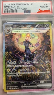 2024 寶可夢 太陽月亮 太陽月亮EX JP #217