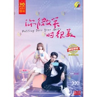 Drama HD DVD Falling Into Your Smile Vol.1-31 End ( 2021 / 你微笑时很美 )