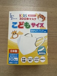 日本製兒童口罩 （花粉口罩）26個獨立包裝