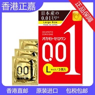 新品现货原装Okamoto冈本001安全套避孕套超薄0.01套套原装进口Original Okamoto Okamoto 001An20251125