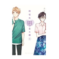 Azhai's Love Is Too Hard 8/{ じた eslite