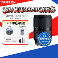 เลนส์รูรับแสงกว้าง E-Mount X-Mount 17-70มม F2.8