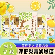 Jinshu Pear Cream Loquat Loquat Loquat Loquat Loquat Loquat Juice Mint Candy Loquat Candy Green Plum