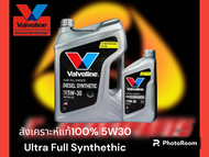 น้ำมันเครื่องดีเซลสังเคราะห์แท้ valvoline Diesel Synthetic Ultra Full Synthethic 5w30