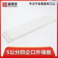 【口碑推薦】四企口巖棉外牆保溫板建築材料牆體隔熱鋁合金吸音板巖棉複合板
