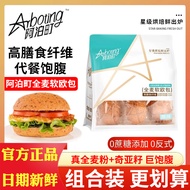 Apalmachi Whole Wheat Soft Oubao Chia Seed Meal Replacement Bread Full Belly 0 Cane Sugar Hand-Slice