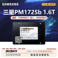 [可開發票]三星PM1725a 800G 1.6T U.2企業級PCIE3.0固態硬盤PM1725b