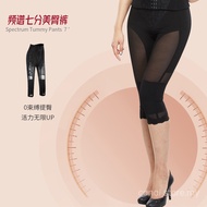 HE&ME Seven-point Pants High Waist Hip Abdomen Slimming Cropped Pants Plus Size CANAI佳莱频谱七分裤提臀收腹美臀裤