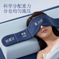 Gravity Eye Mask Deep Sleep Sleep Eye Mask Deep Sleep Eye Mask Micro Pressure Technology Eye Mask De