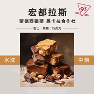 Honduras Mondessi Jews Macara Cooperative High-End European Standard Single-Producted Beans Medium R