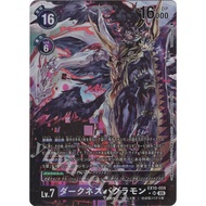 Digimon TCG - EX10-059 (SR*)