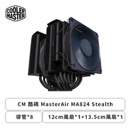 CM 酷碼 MasterAir MA824 Stealth (8導管/12cm風扇*1+13.5cm風扇*1/全黑化/雙塔雙扇/高154mm)